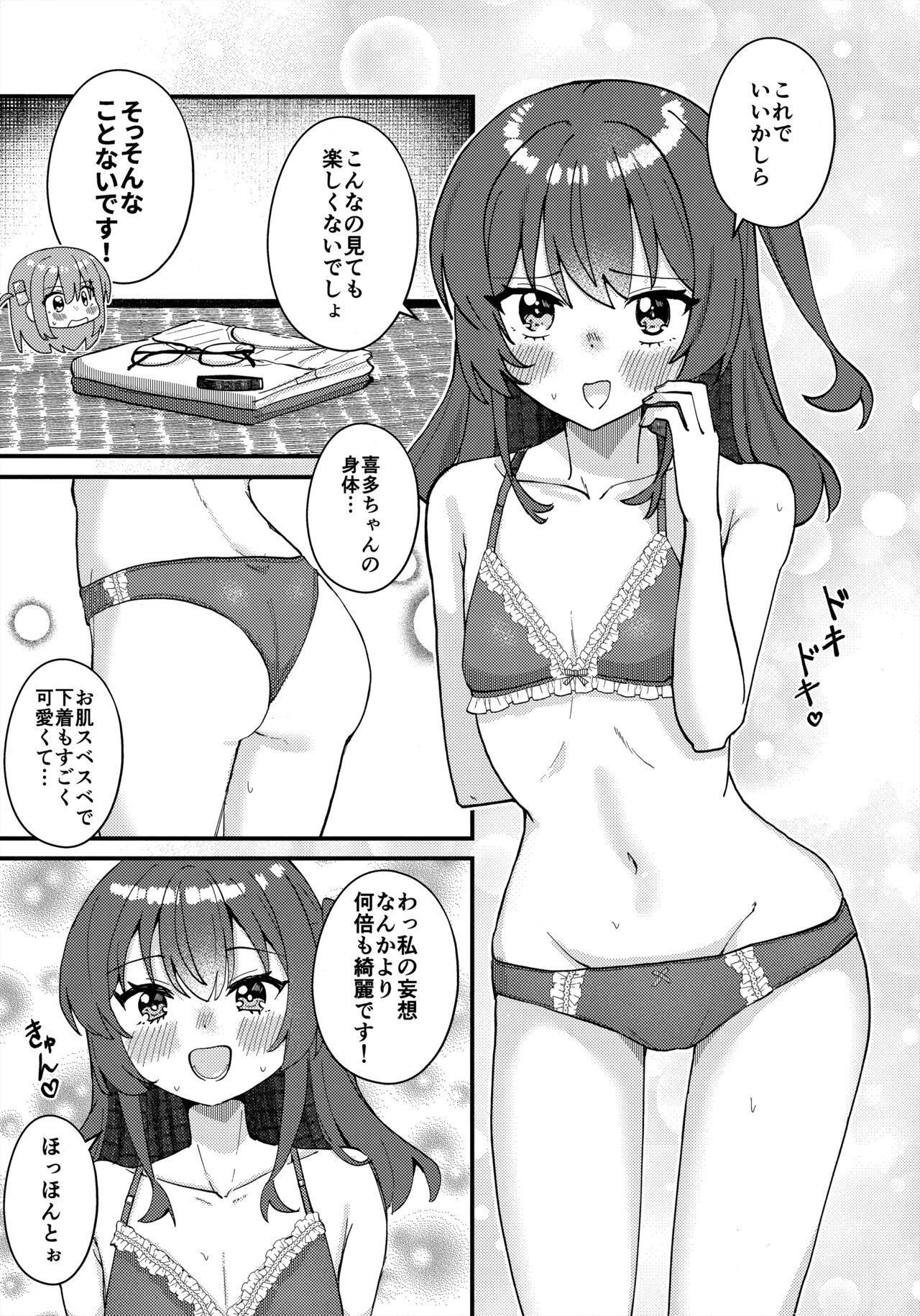 Kita-chan no Hitori H kouza page 6 full