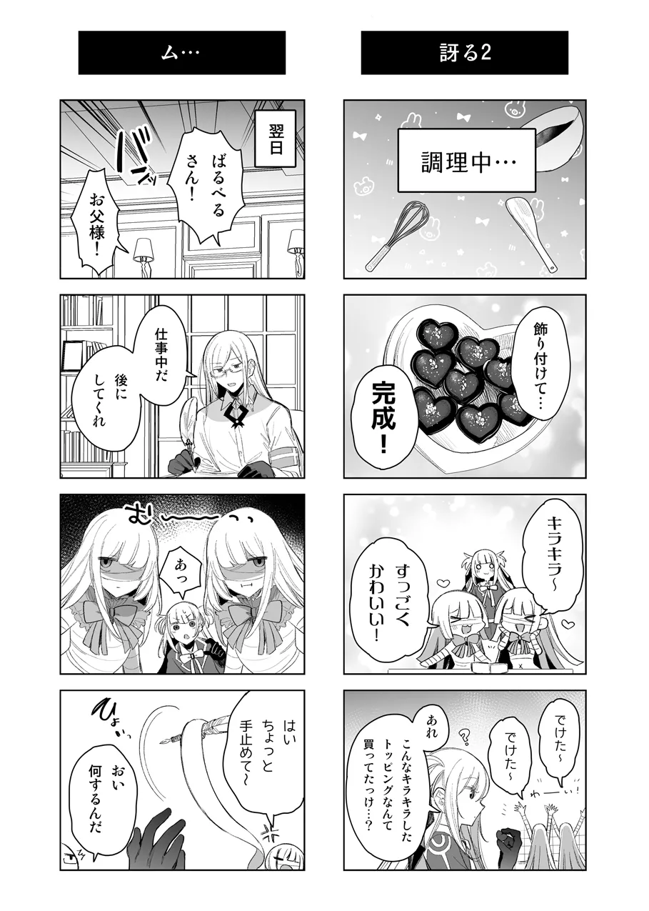 Mamono Musume Harem 4-koma Manga + Maryoku Kyuushuu Ecchi Manga 2 page 6 full