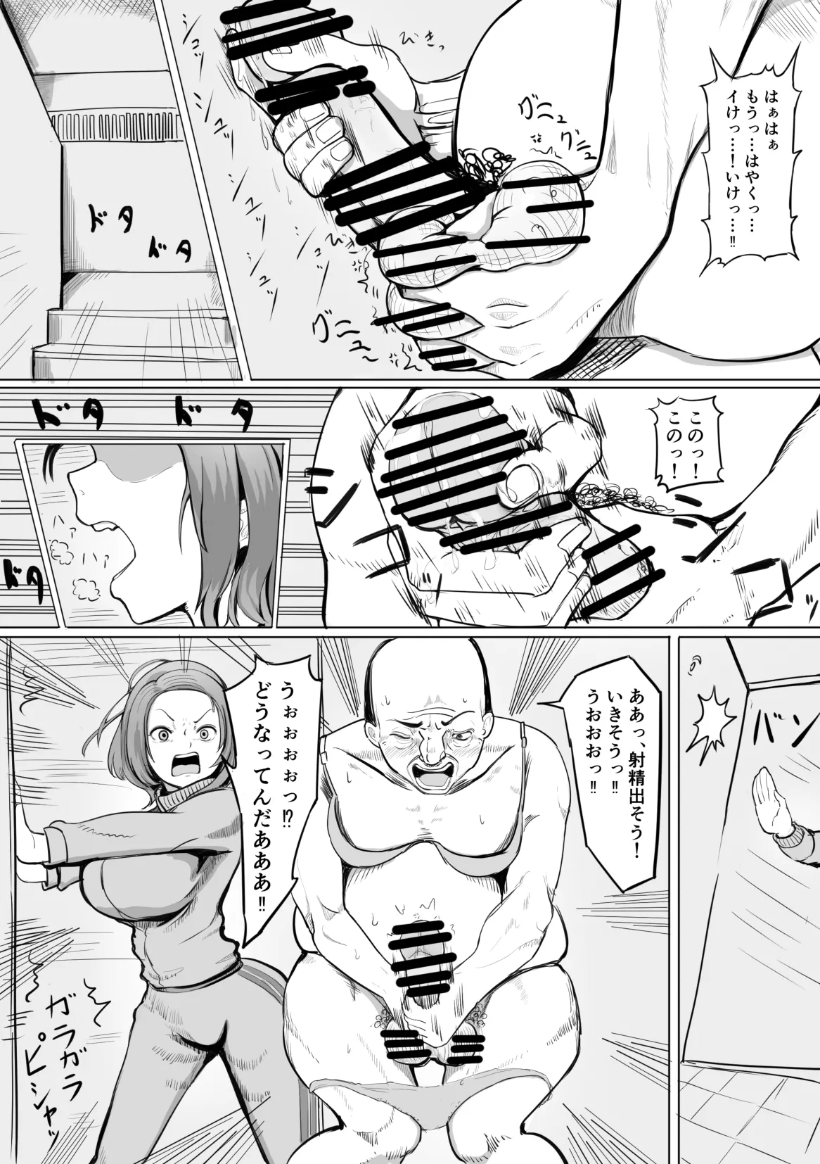 Irekawa Oji ~Old men who can use body swapping~ page 9 full