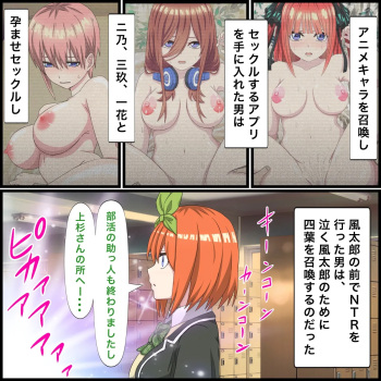 Anime Chara to Sex Dekiru Appli 15,Yotsuba Hen cover