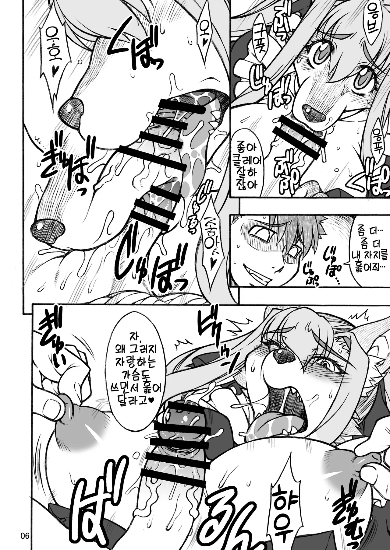 Kemo Lover page 5 full