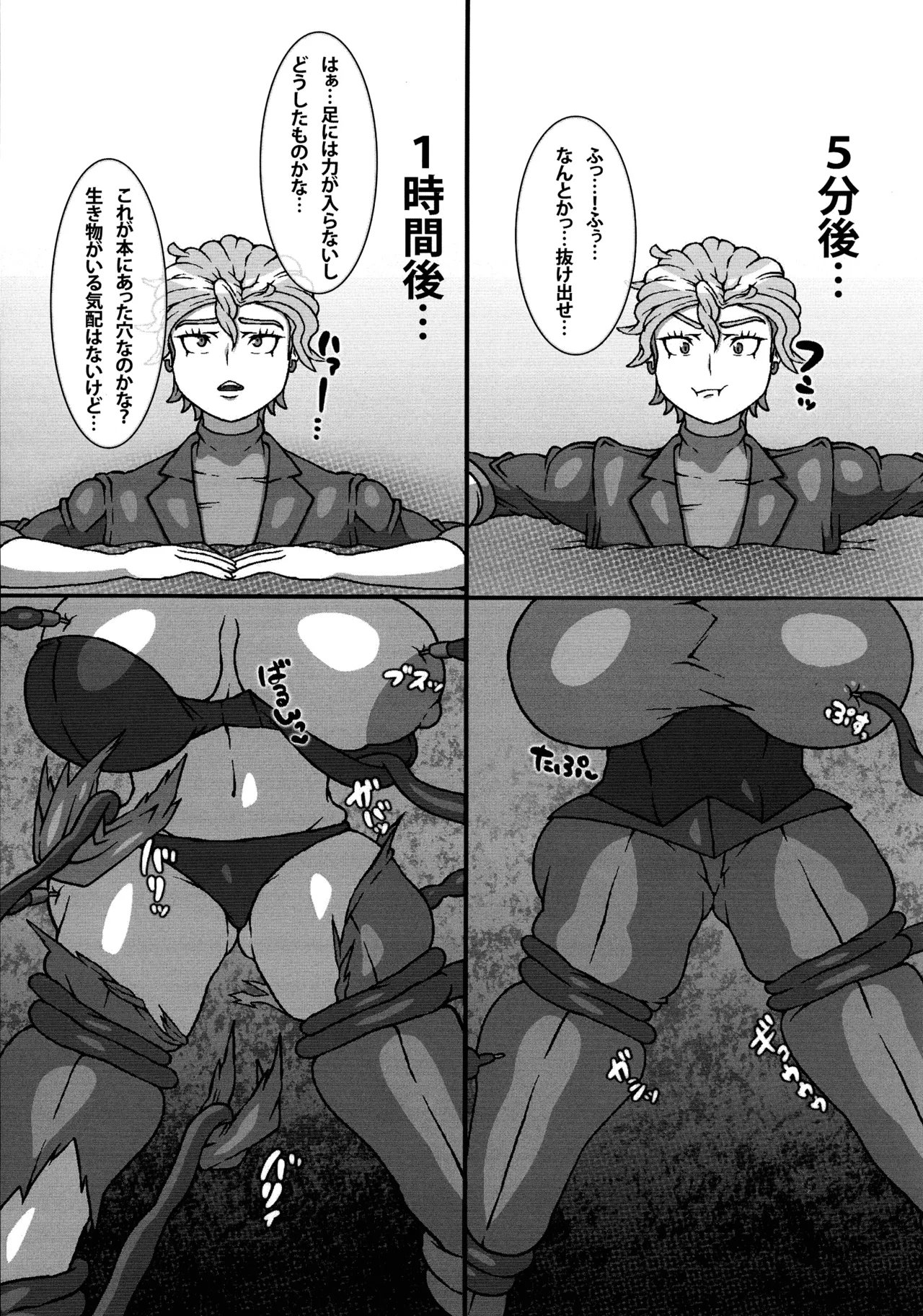 Chounyuu Futanari Burama Sensei to Chounyuu Zeiyu-chan page 5 full