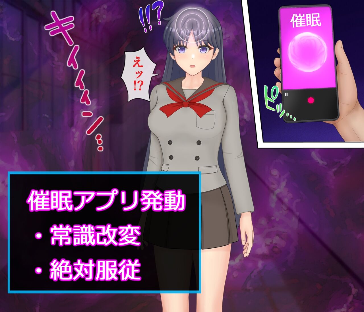 マーズ 催眠アプリ page 3 full