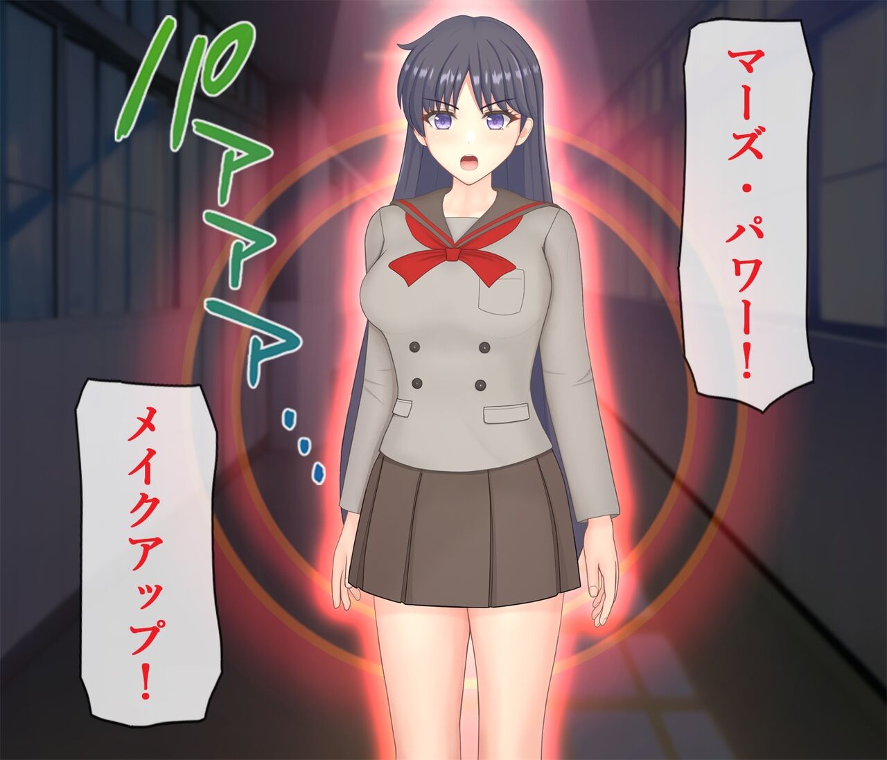 マーズ 催眠アプリ page 9 full