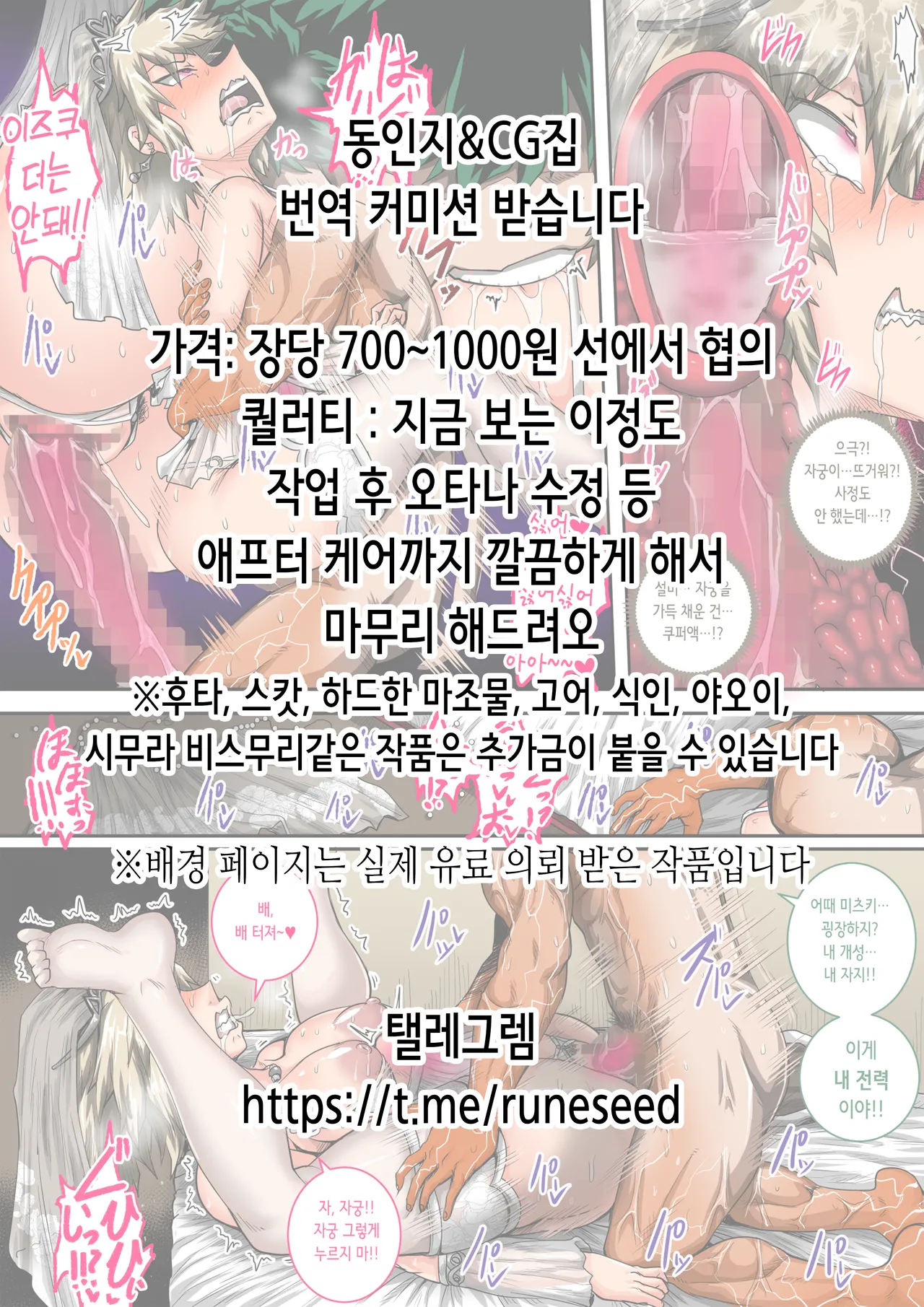 THE Haramase Isami Kaede | THE 임신 이사미 카에데 page 2 full