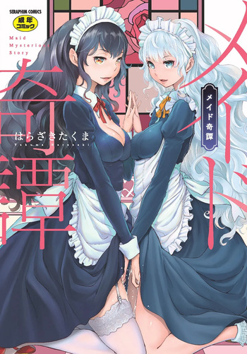 Maid Kitan - Maid Mysterious Story cover