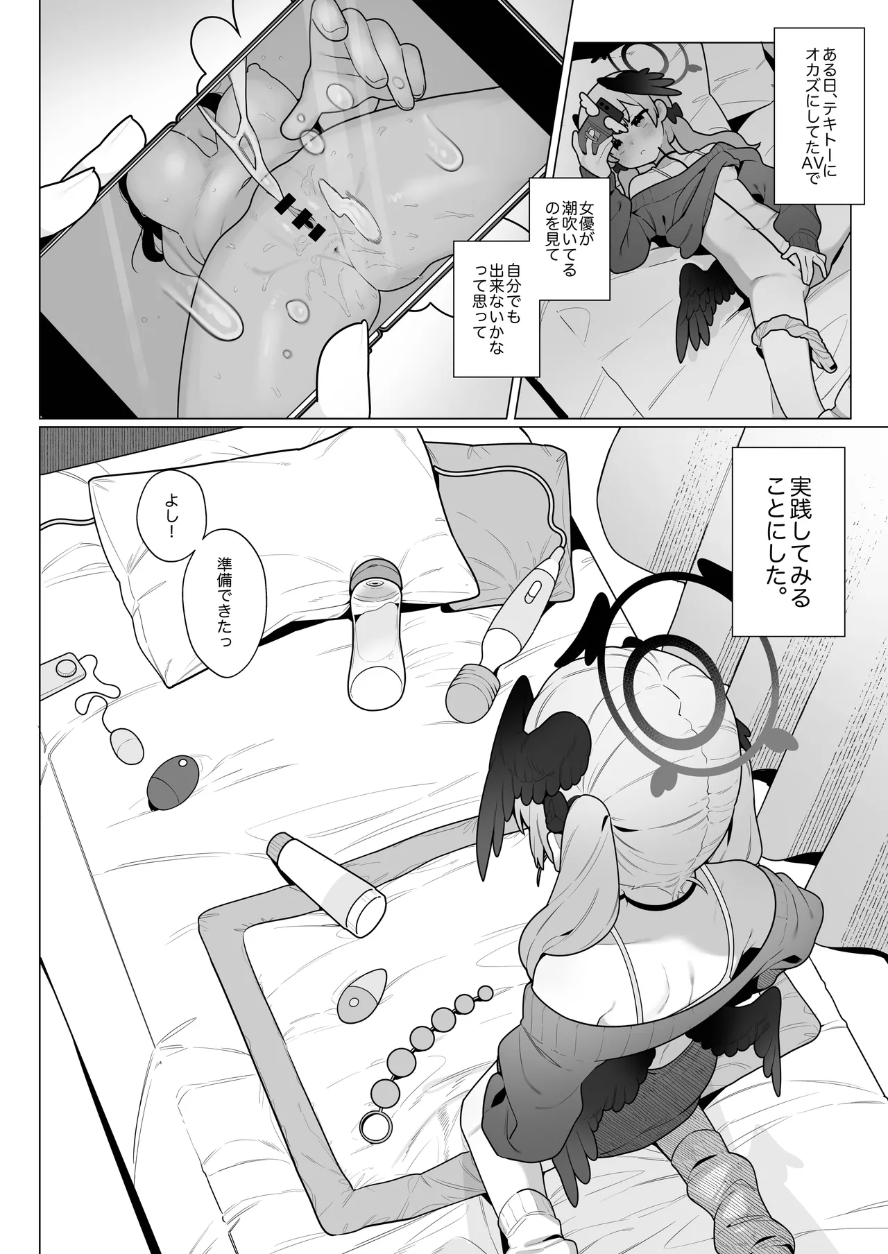 Koharu-chan wa Seichouki! page 6 full