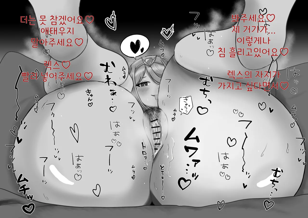 달아오른 호무라쨩 page 2 full