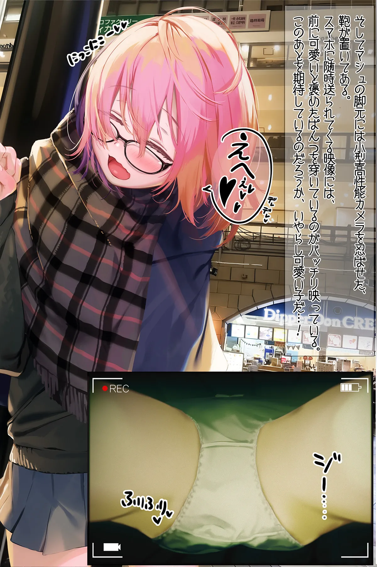 Machikado de Ana o Aketa Poketto kara Te o Tsukkonde Mashu no Asoko o Ijimechau Yatsu page 2 full