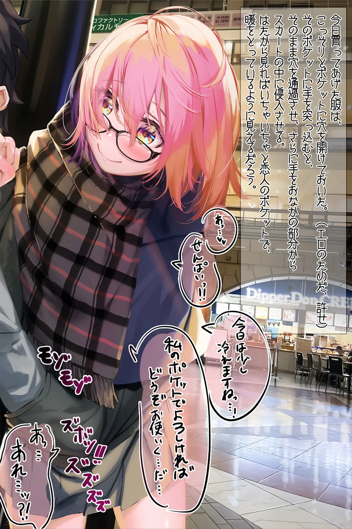 Machikado de Ana o Aketa Poketto kara Te o Tsukkonde Mashu no Asoko o Ijimechau Yatsu page 3 full