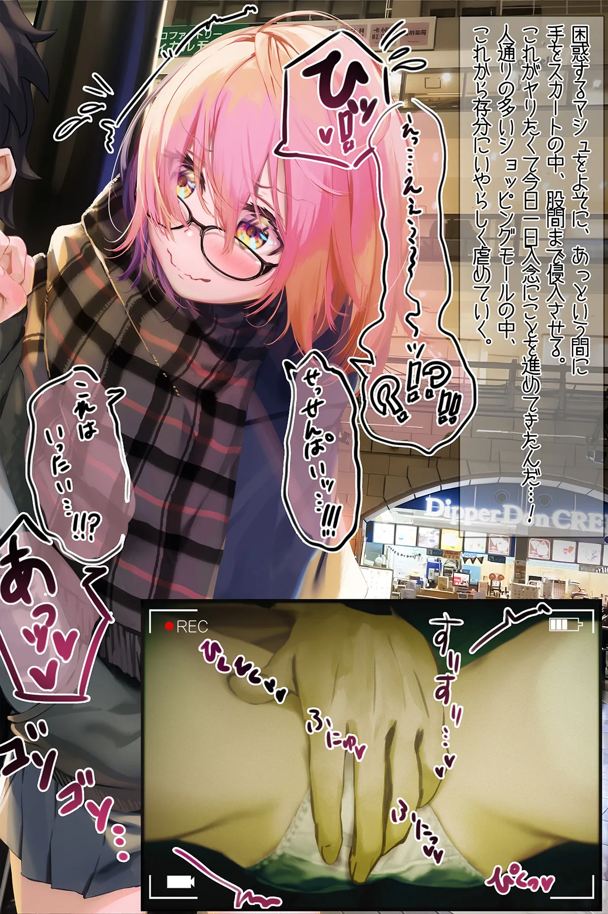 Machikado de Ana o Aketa Poketto kara Te o Tsukkonde Mashu no Asoko o Ijimechau Yatsu page 4 full