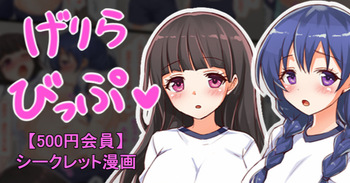 聖根スコスコ高校 VIP用げりらびっぷ 02 cover