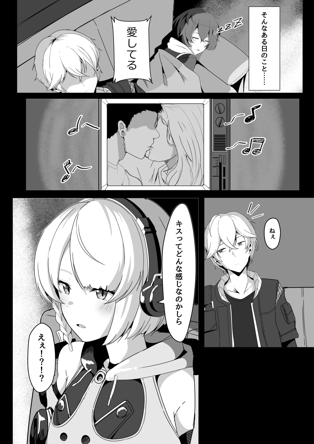 Anby to Icha Love Suru Hon page 6 full