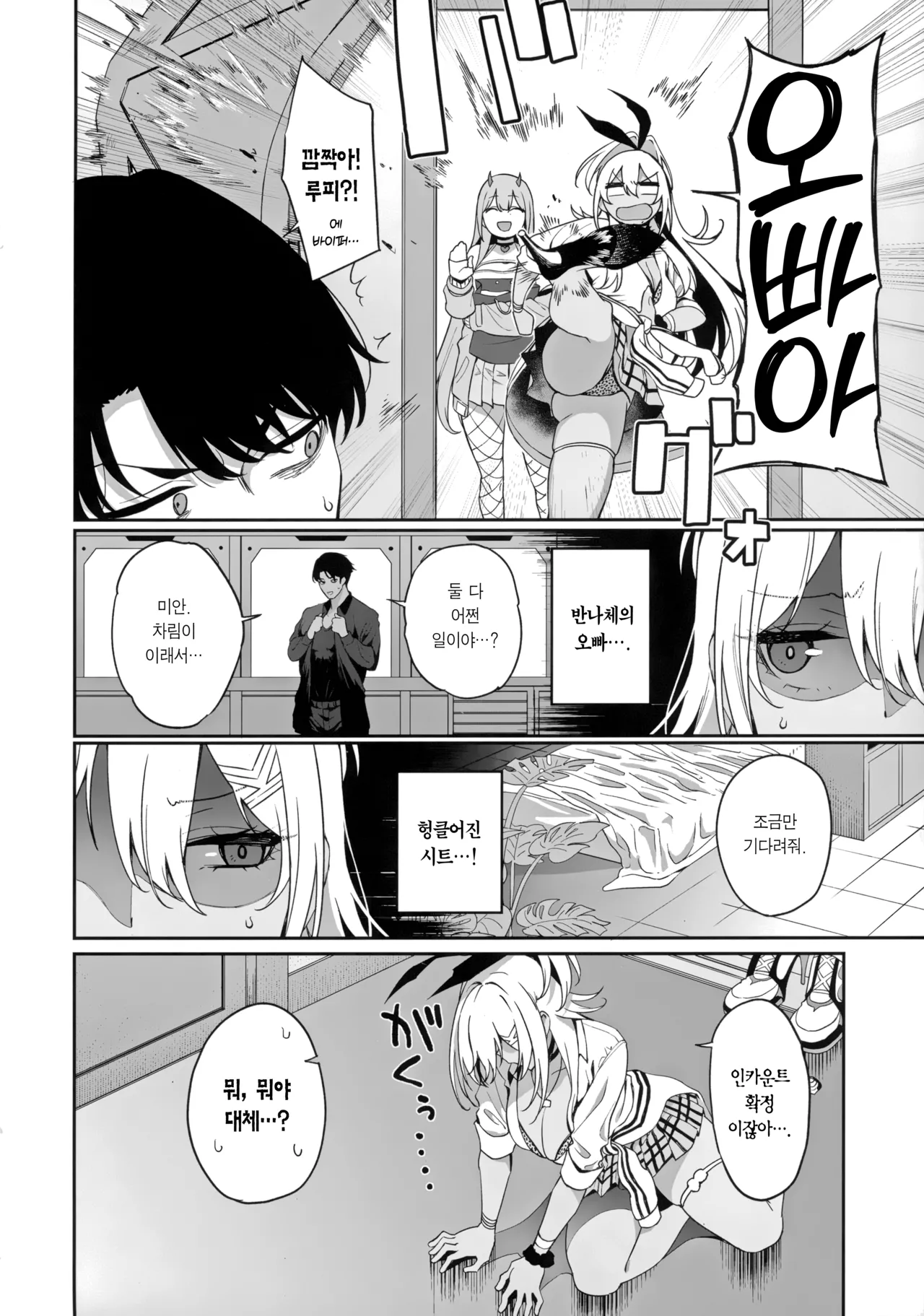 BUNNIES SHOWDOWN page 5 full