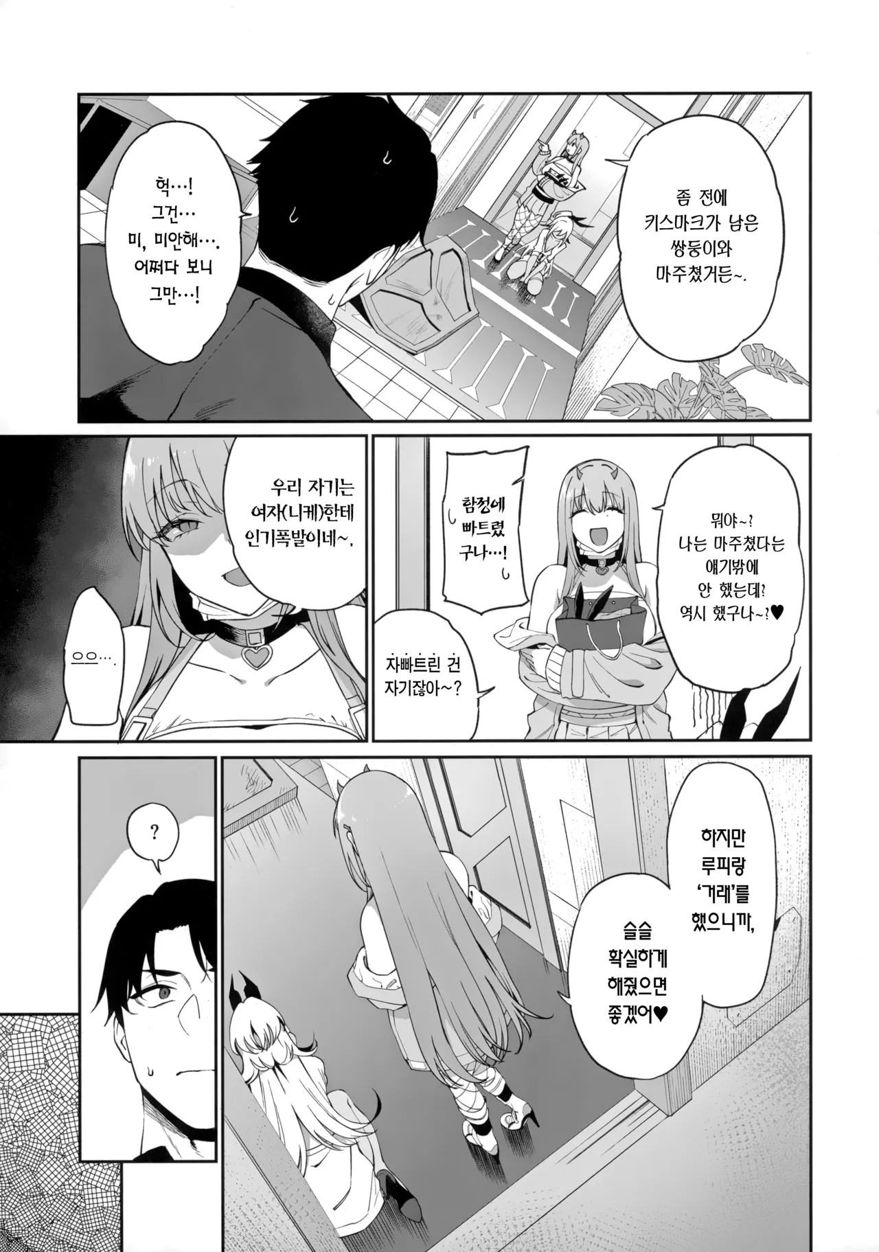 BUNNIES SHOWDOWN page 6 full