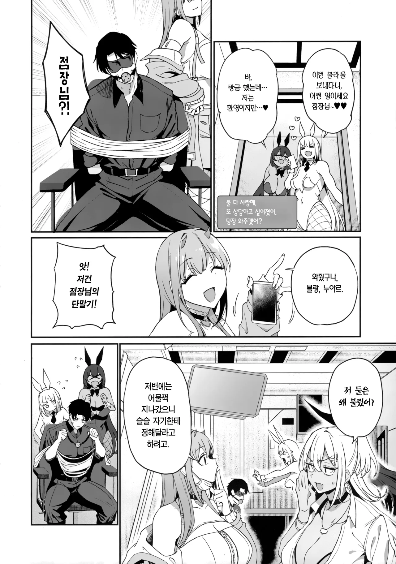 BUNNIES SHOWDOWN page 7 full