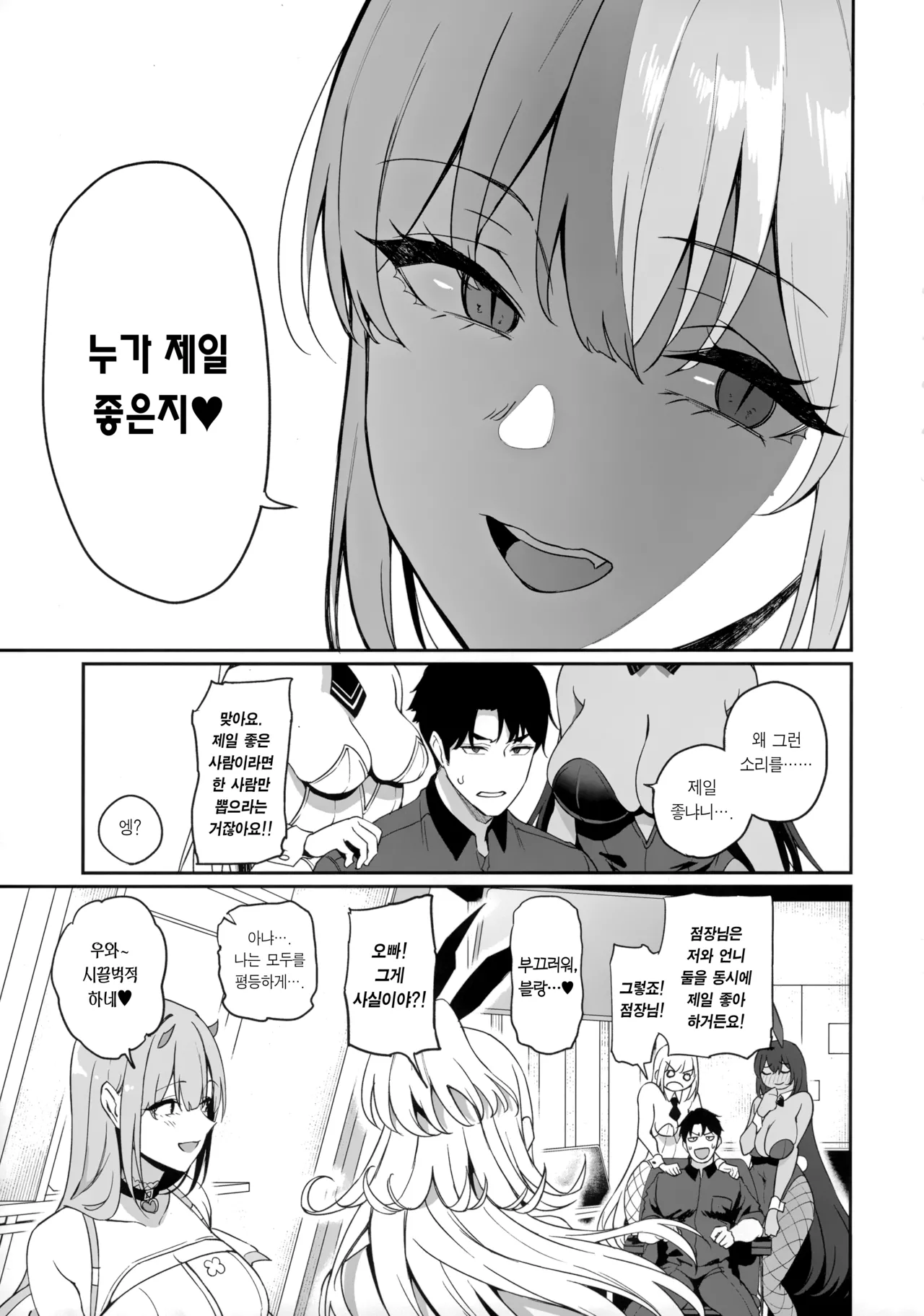 BUNNIES SHOWDOWN page 8 full