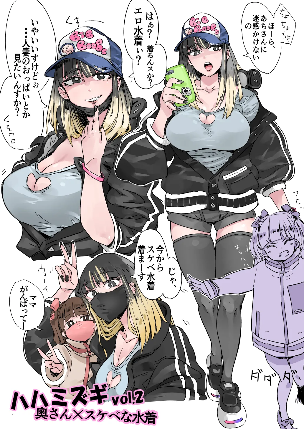 Haha Mizugi vol.1~4 page 5 full