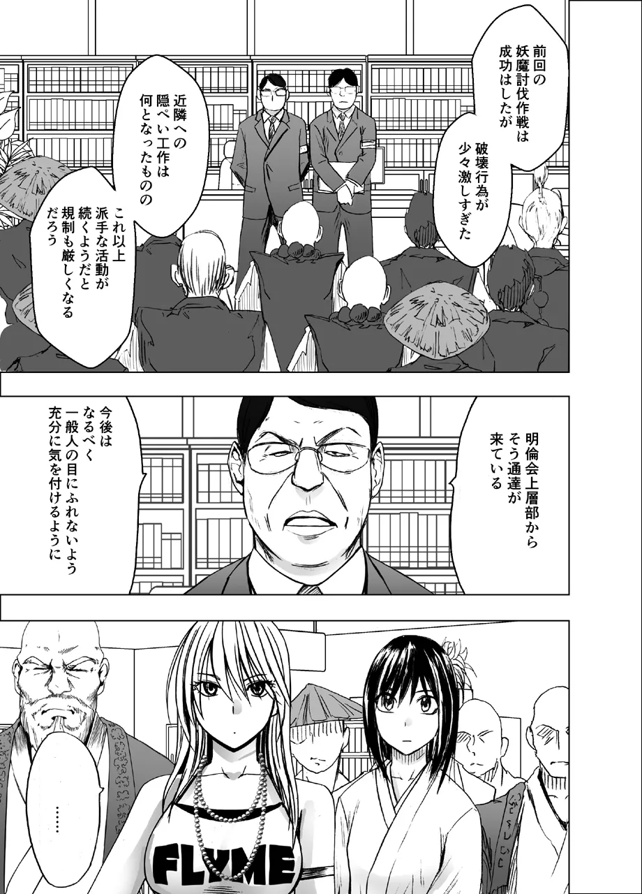 True Taimashi Kaguya 1 page 2 full