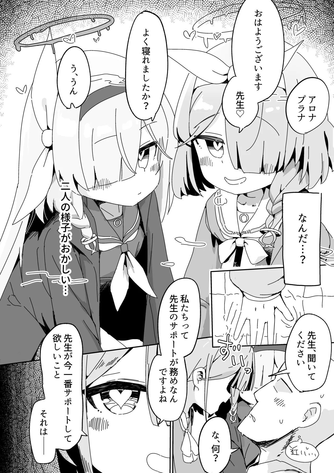 AroPla ni Shiboritorareru Hon page 4 full