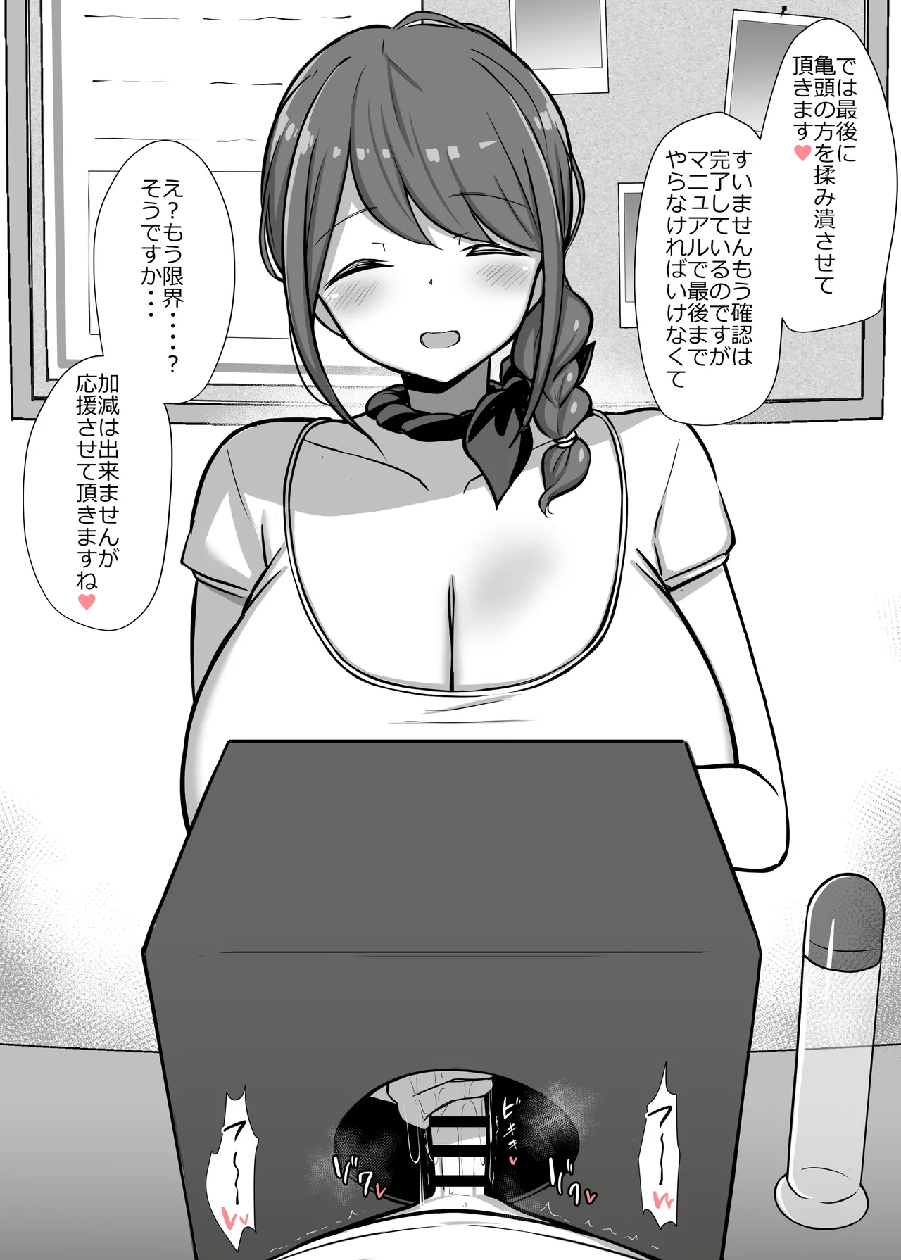 OnaKin Wari ga Aru Tekoki-ya-san page 10 full