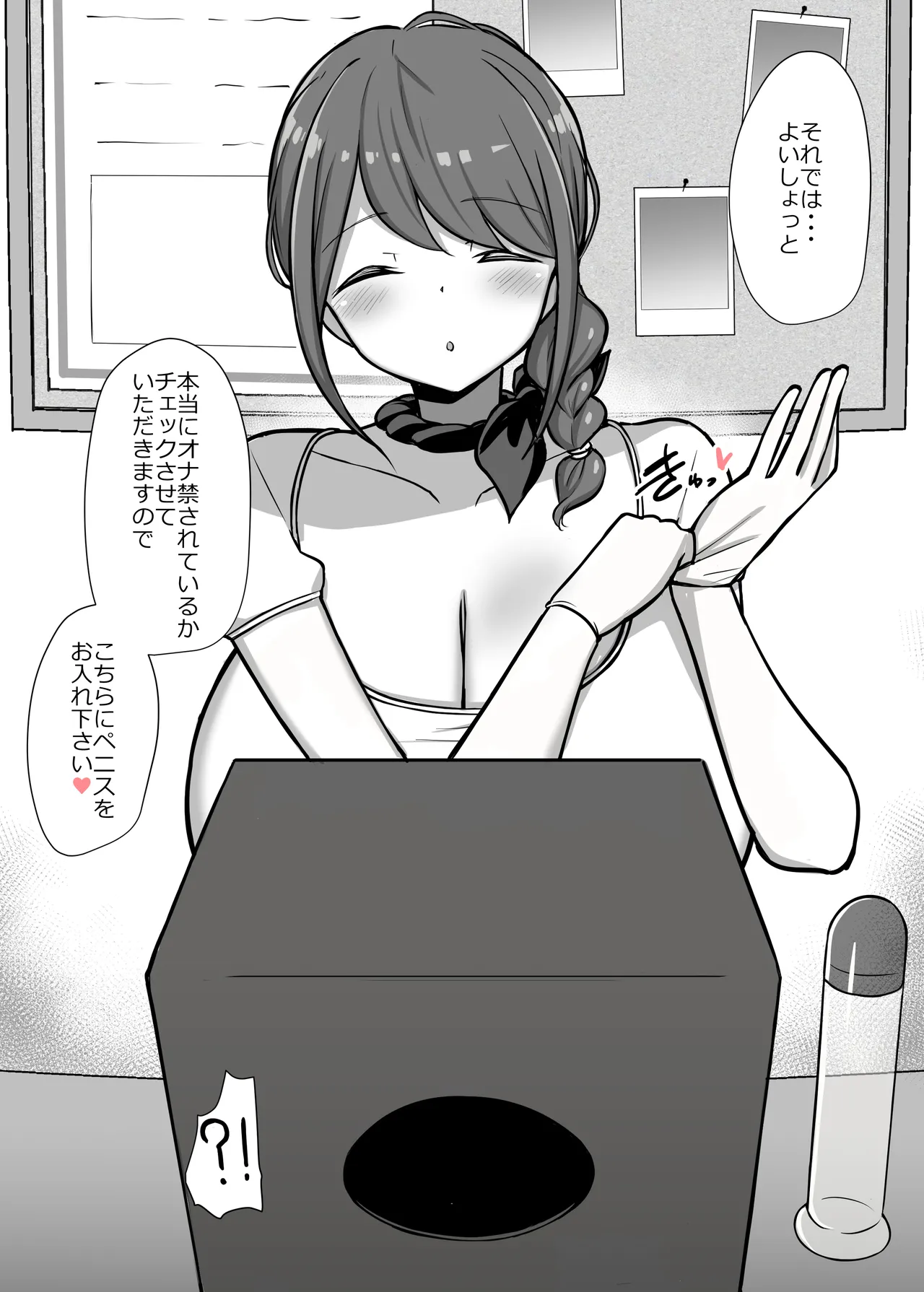 OnaKin Wari ga Aru Tekoki-ya-san page 2 full