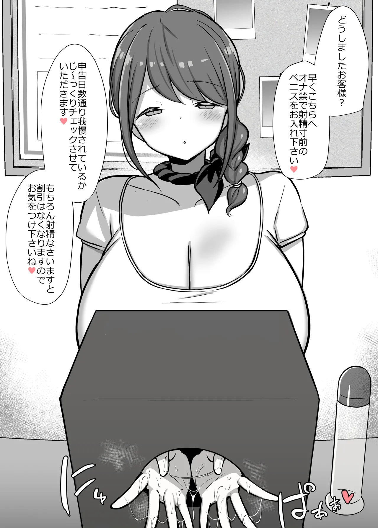 OnaKin Wari ga Aru Tekoki-ya-san page 3 full