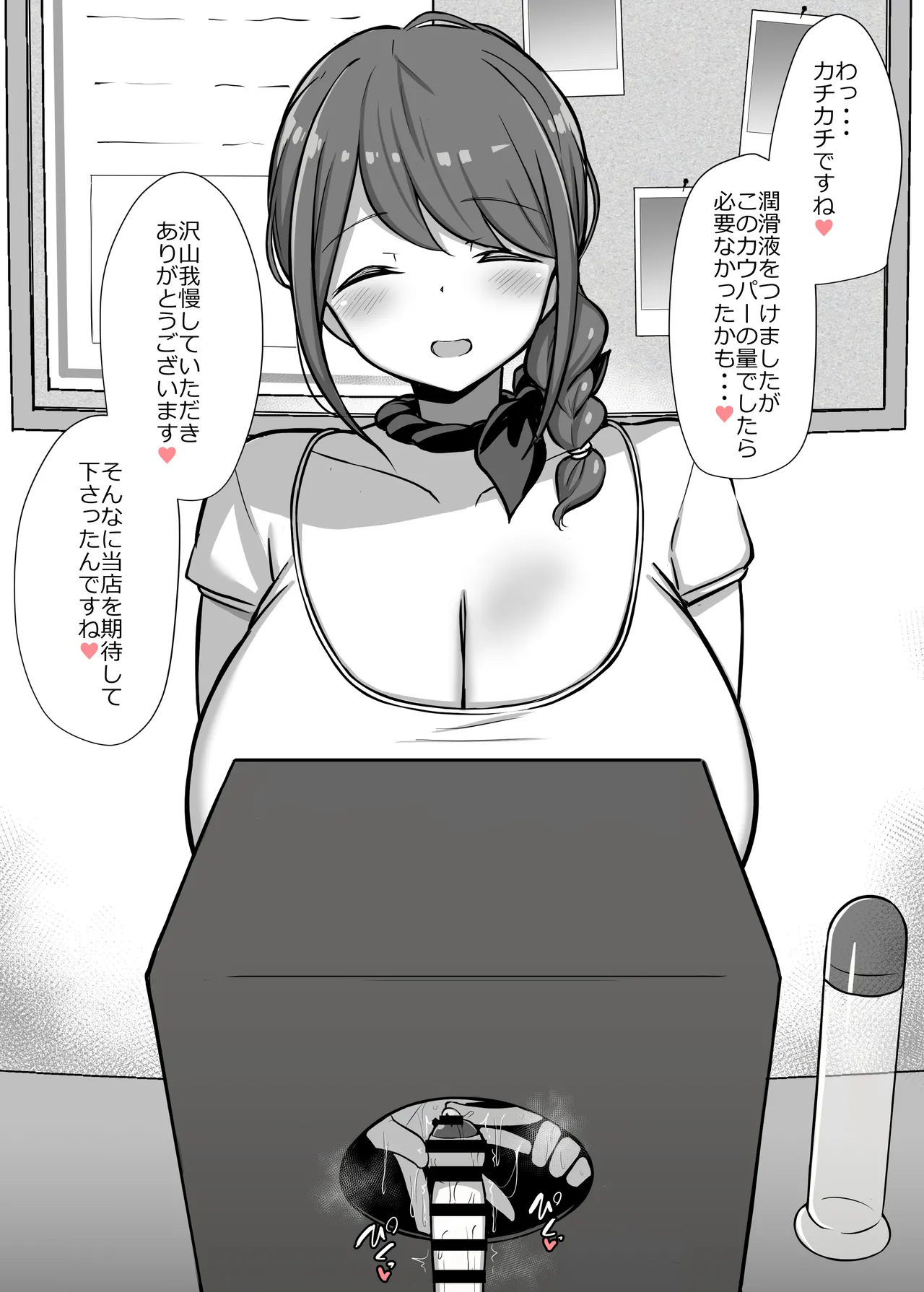 OnaKin Wari ga Aru Tekoki-ya-san page 4 full