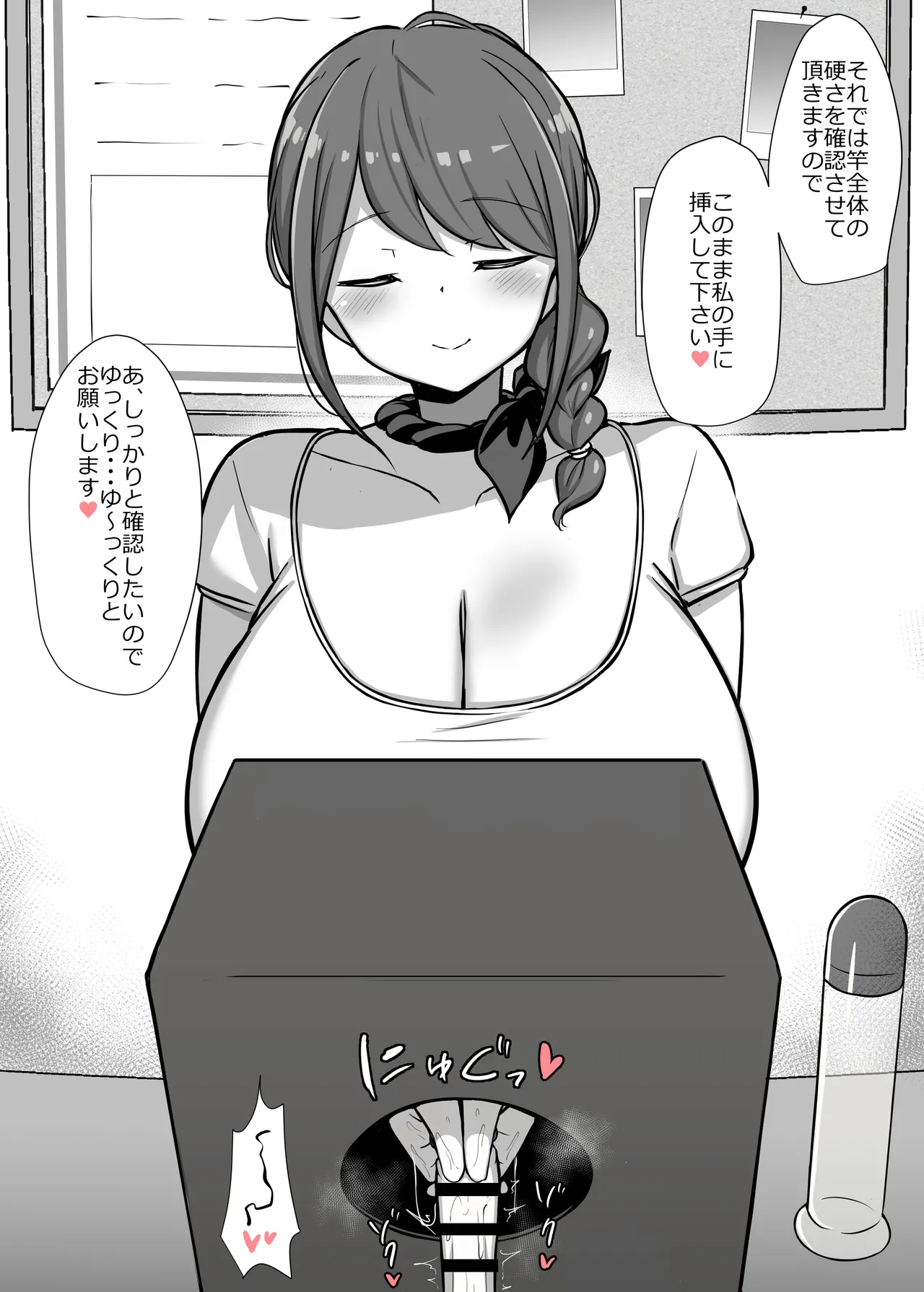 OnaKin Wari ga Aru Tekoki-ya-san page 5 full