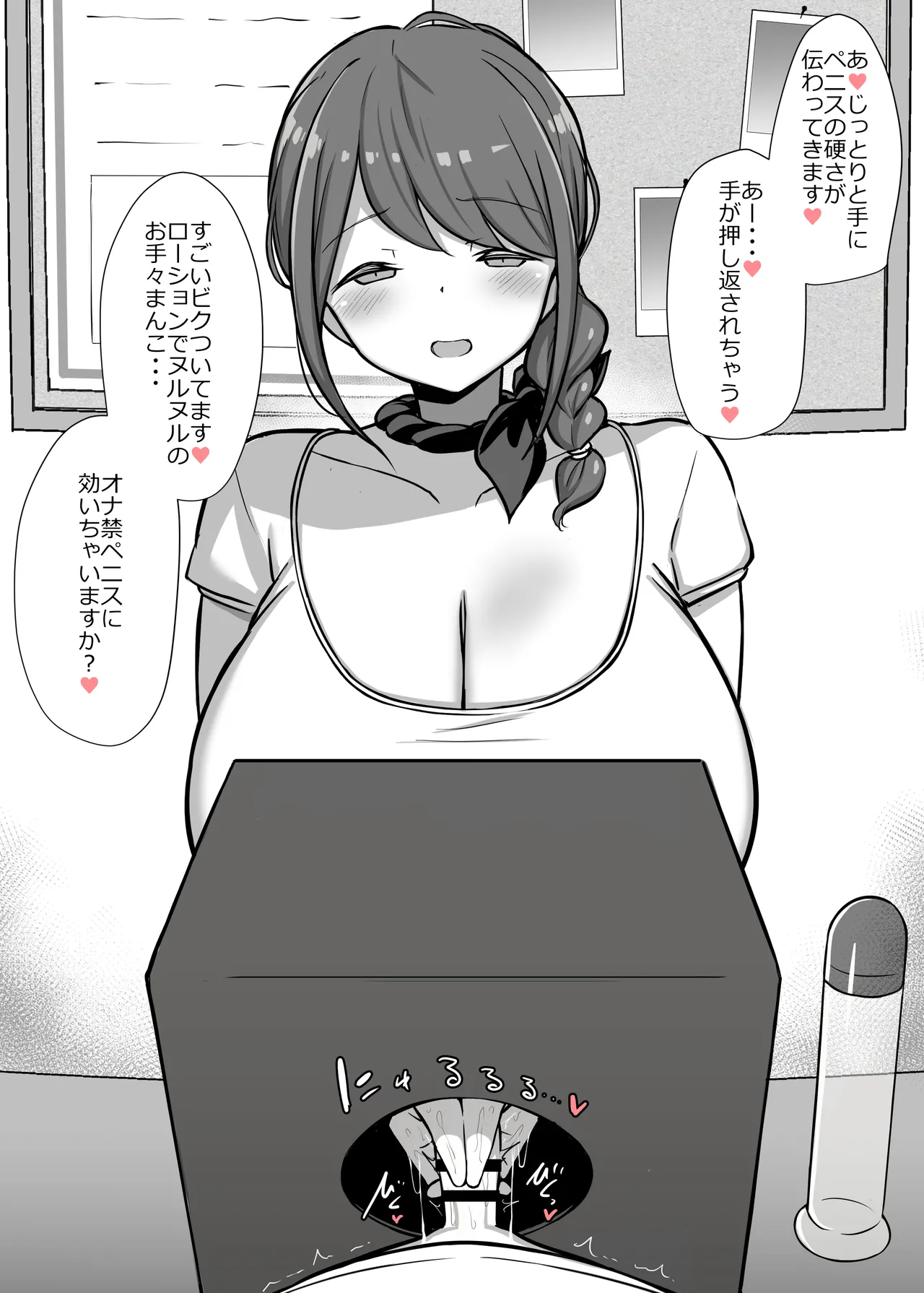 OnaKin Wari ga Aru Tekoki-ya-san page 6 full