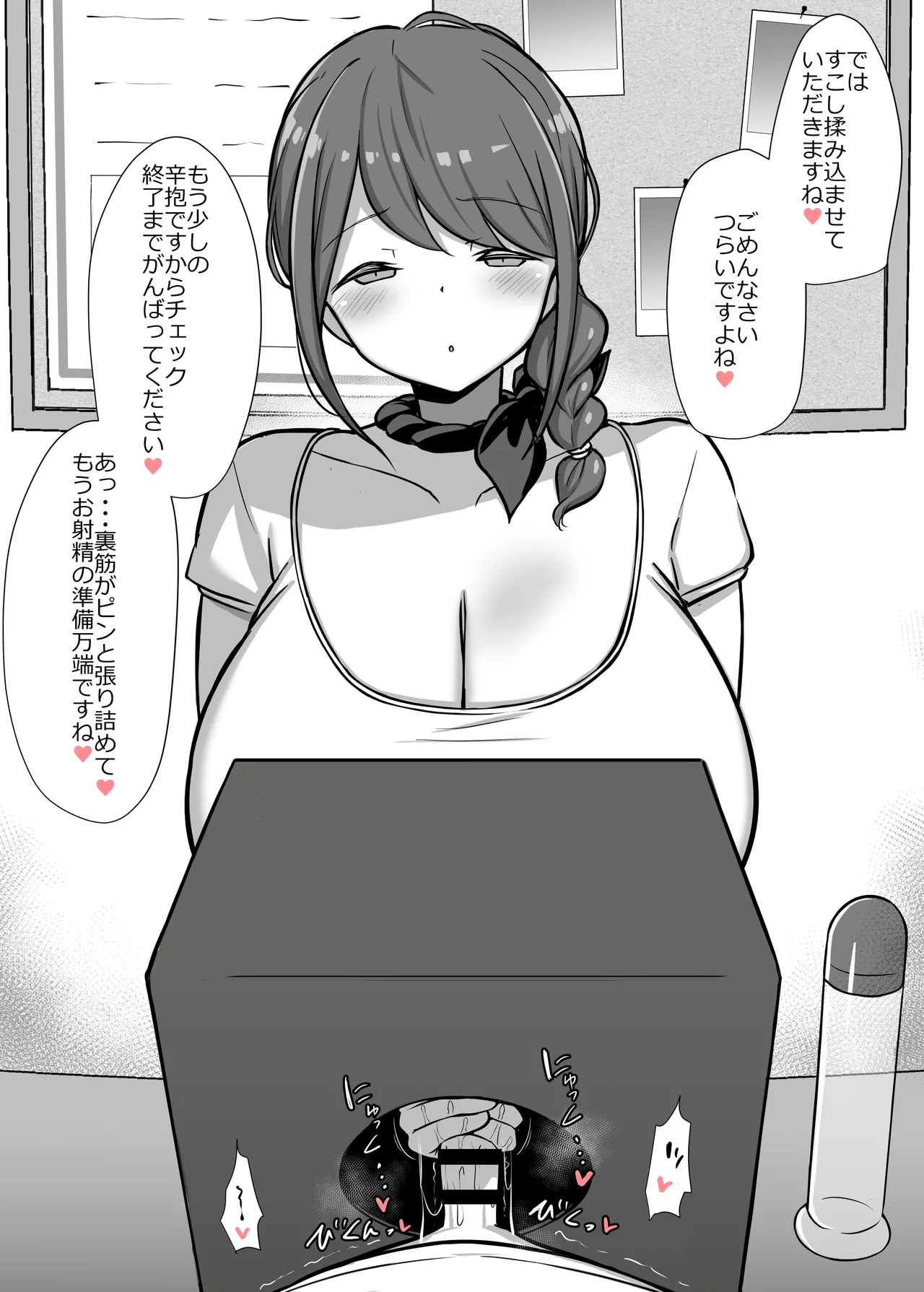 OnaKin Wari ga Aru Tekoki-ya-san page 7 full