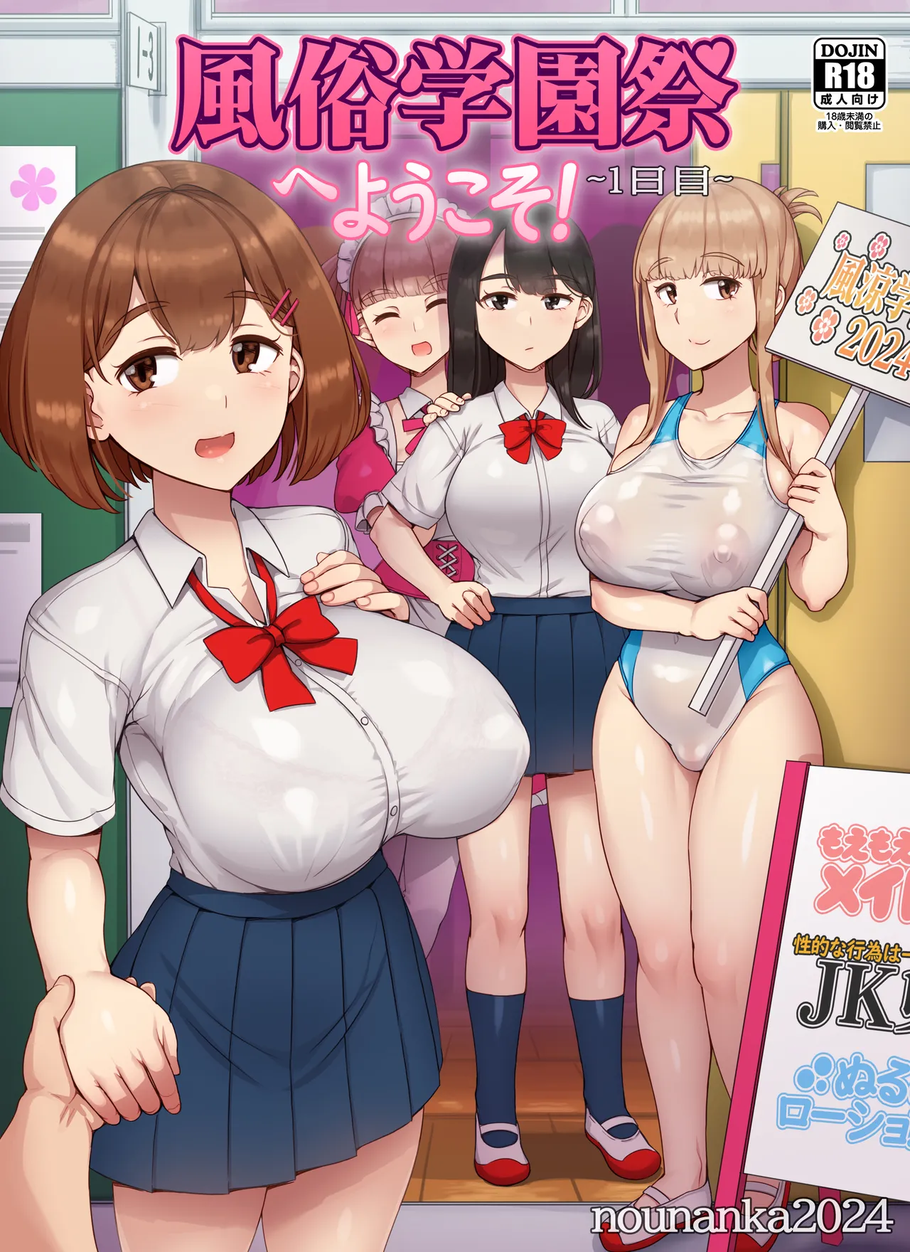 Fuuzoku Gakuensai e Youkoso! - Ichinichime | Welcome To The School Brothel Festival! 1st Day page 1 full