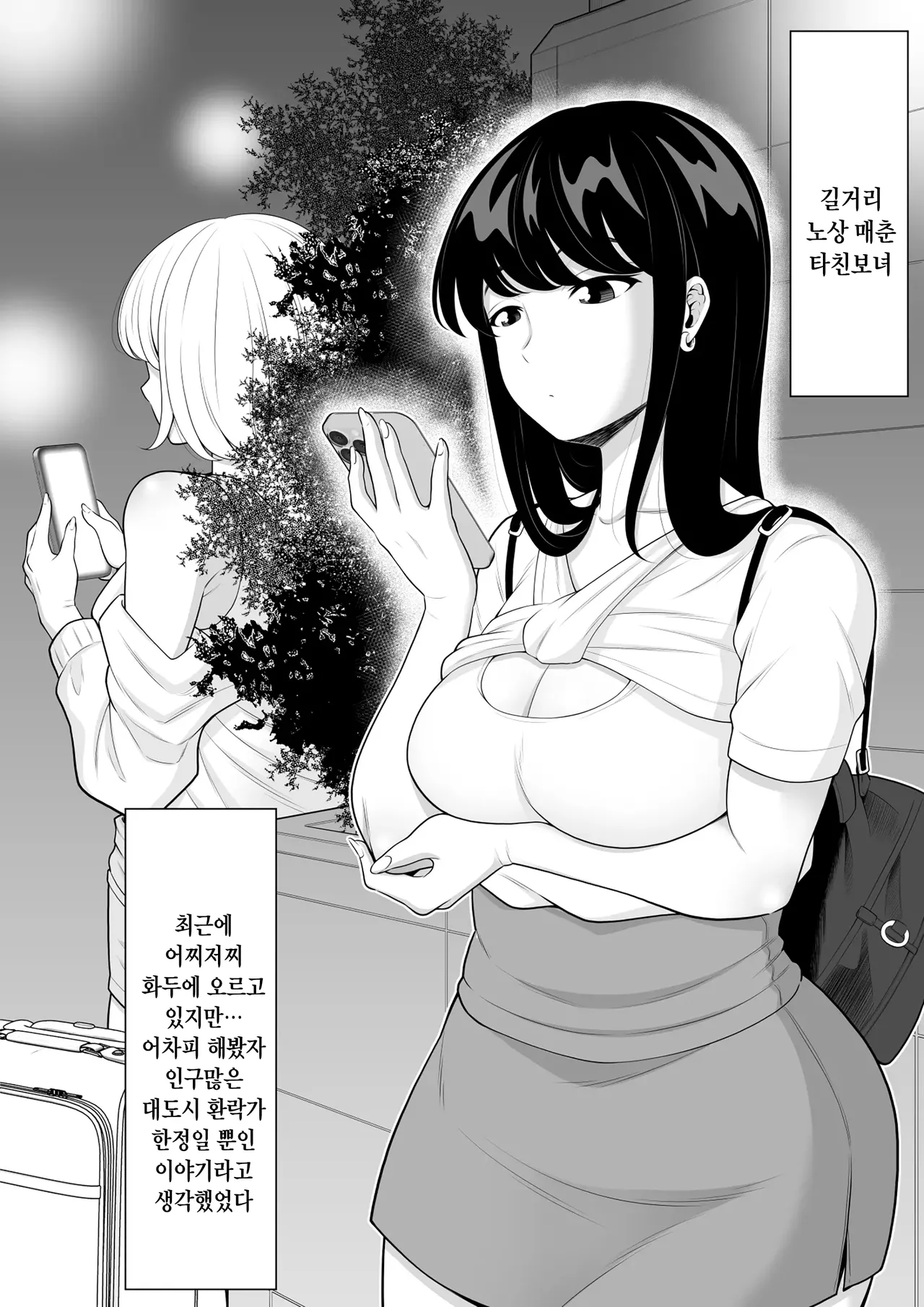 Uwasa no Tachinbo Kouen de Kuro Gal JK Katte Nama Nakadashi Shita Hanashi | 소문의 타친보 공원에서 흑갸루 JK를 돈주고 사서 생 질내사정 해본 이야기 page 2 full
