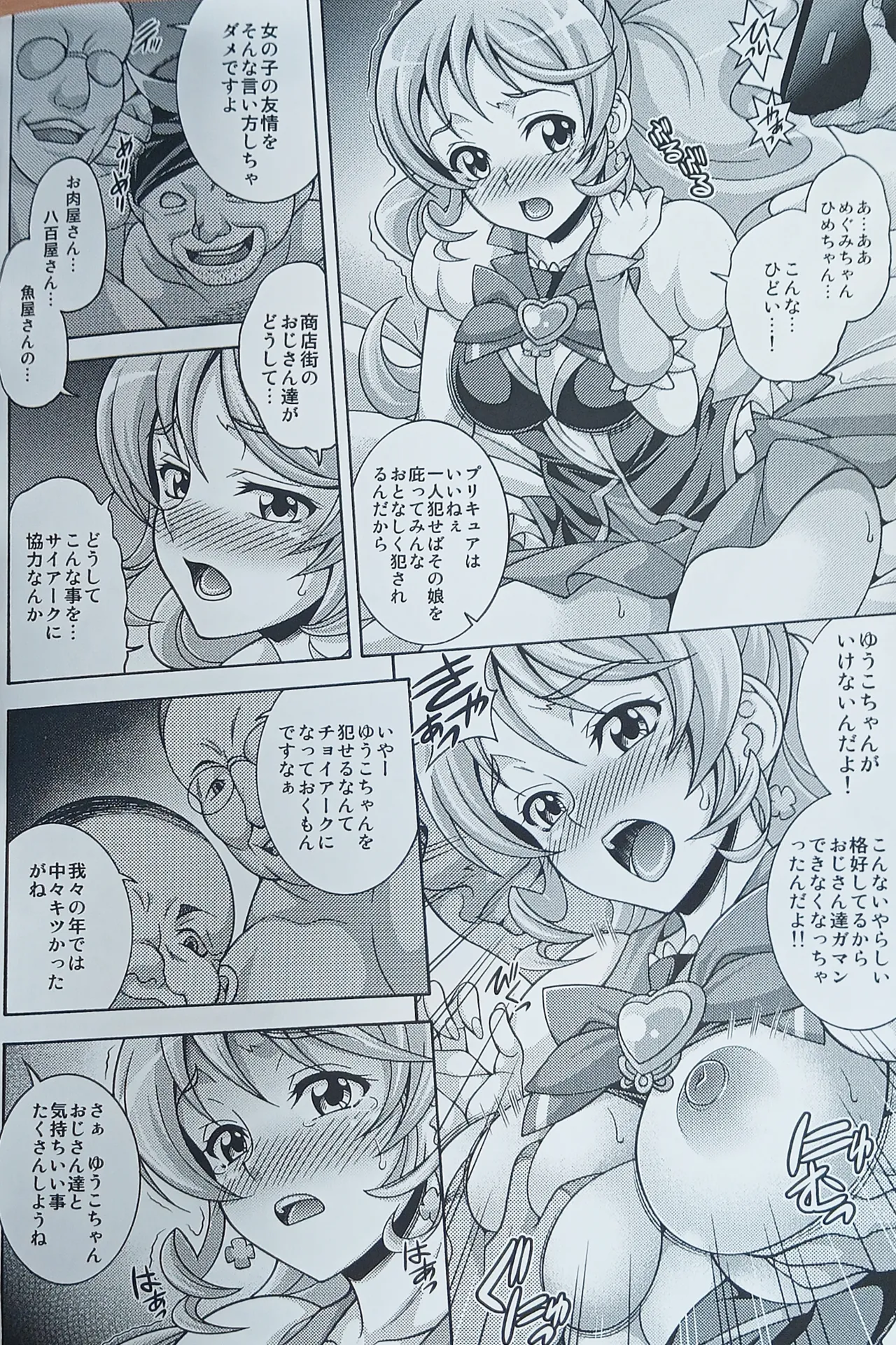 ガールズアニバーサリー SIDE H 【写真欠落?】 page 5 full