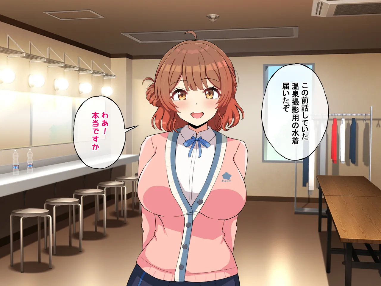 Chichi ga Dekai Genki Idol page 3 full