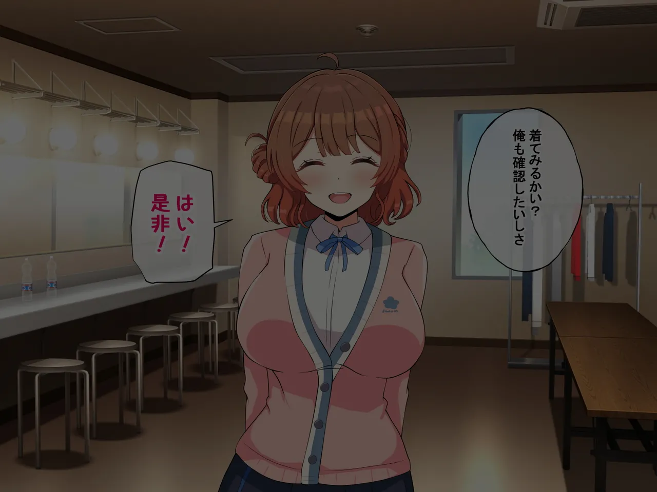 Chichi ga Dekai Genki Idol page 6 full