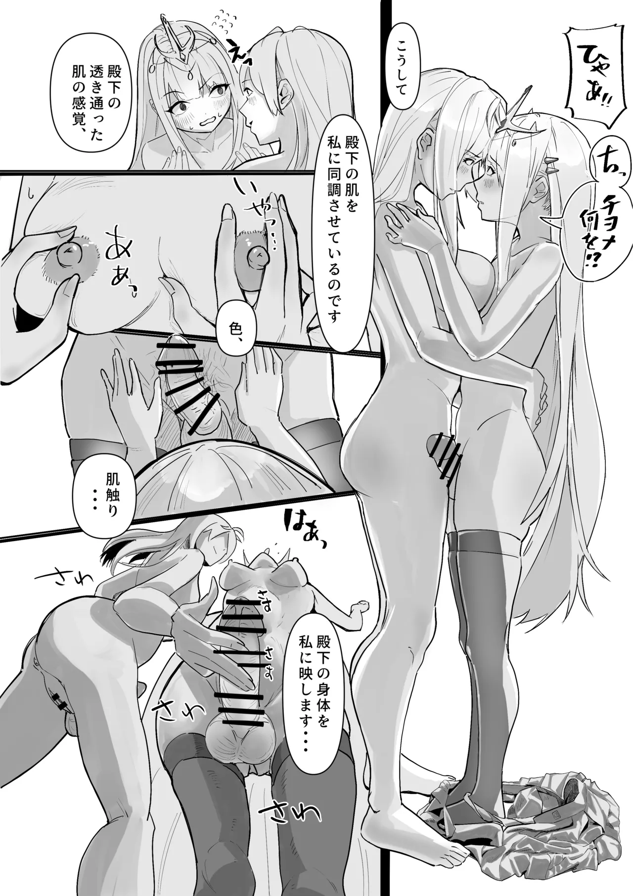 Toaru Kunoichi no Karada Dorobou - A Certain Kunoichi Body Thief page 10 full