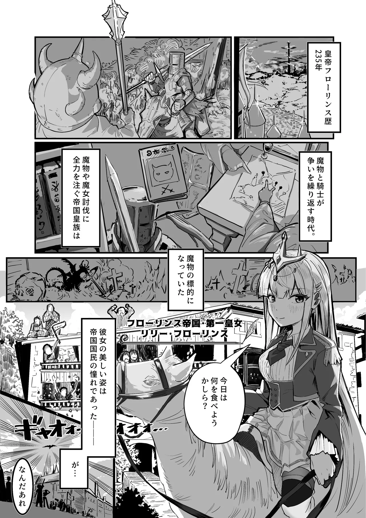 Toaru Kunoichi no Karada Dorobou - A Certain Kunoichi Body Thief page 4 full