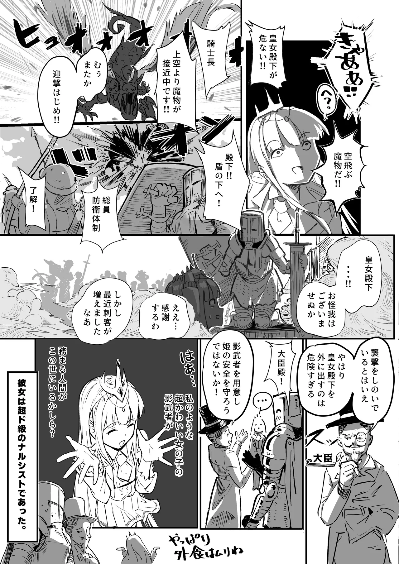 Toaru Kunoichi no Karada Dorobou - A Certain Kunoichi Body Thief page 5 full