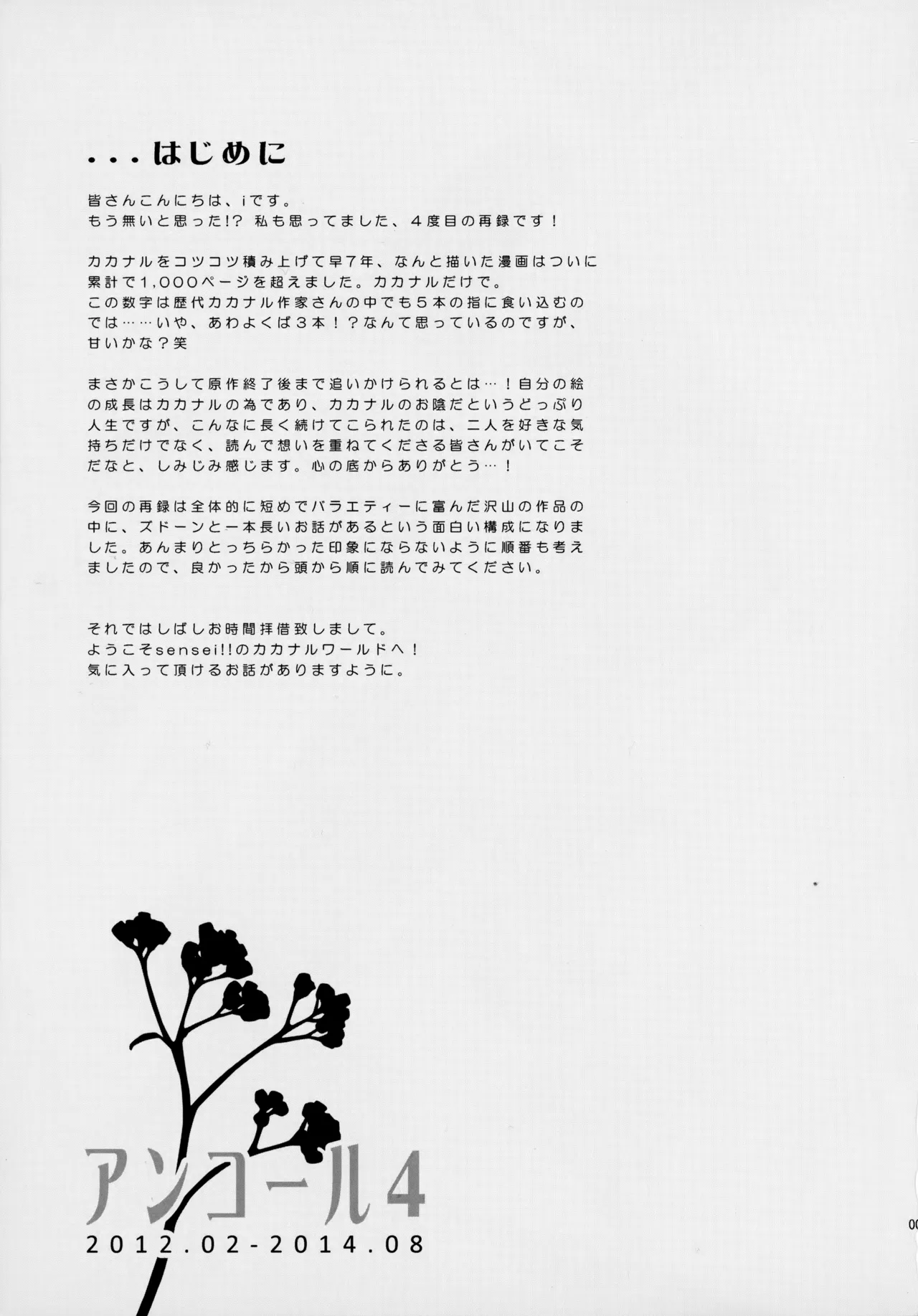 Encore 4 page 4 full