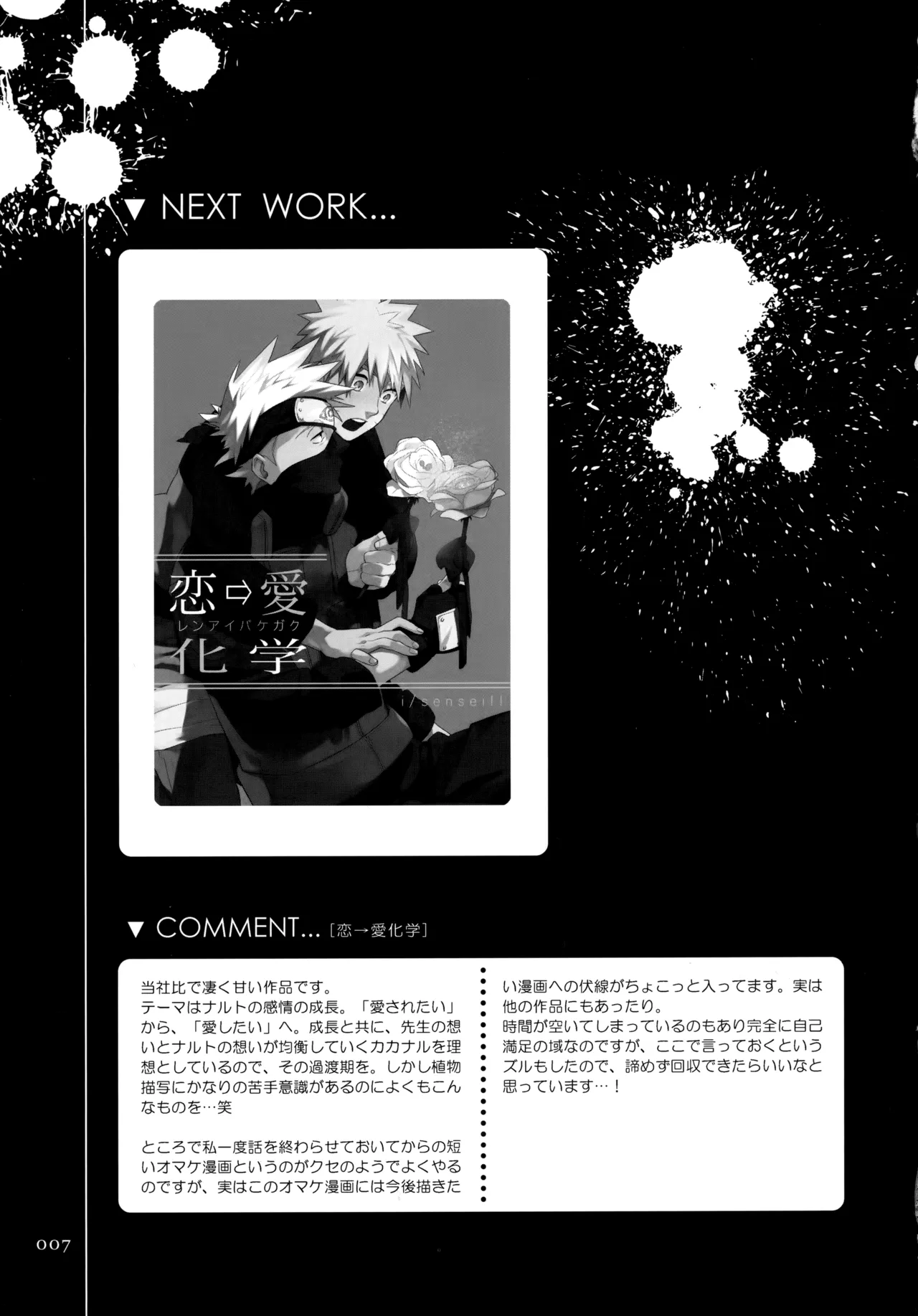 Encore 4 page 6 full