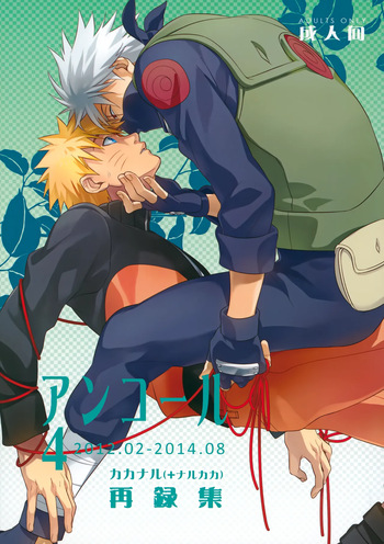 Encore 4 cover
