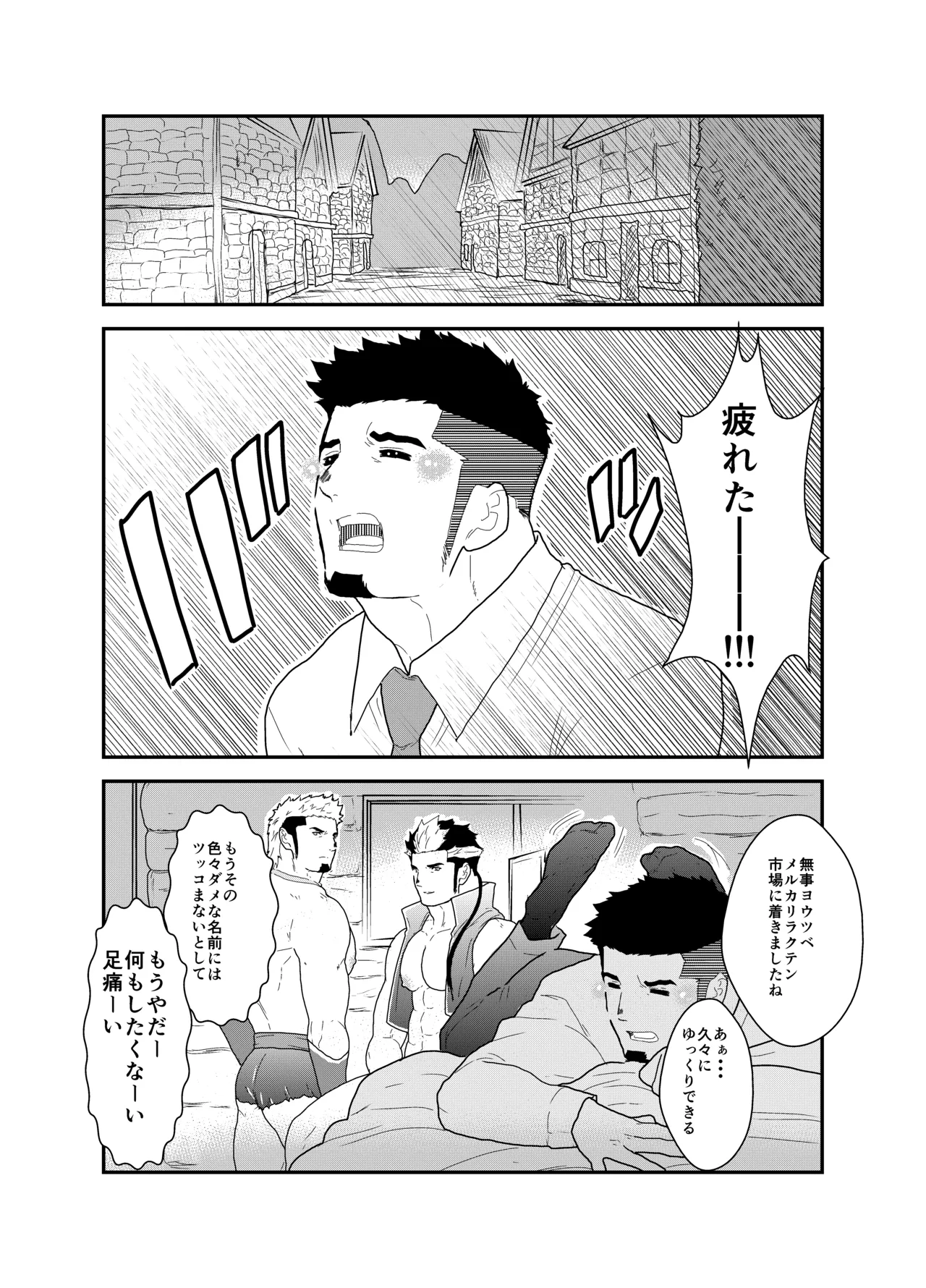 Tensei Shitara Gay-Muke RPG no Sekai datta Ken ni Tsuite 3 page 2 full