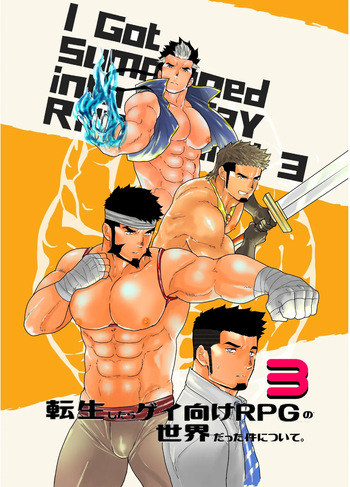 Tensei Shitara Gay-Muke RPG no Sekai datta Ken ni Tsuite 3 cover
