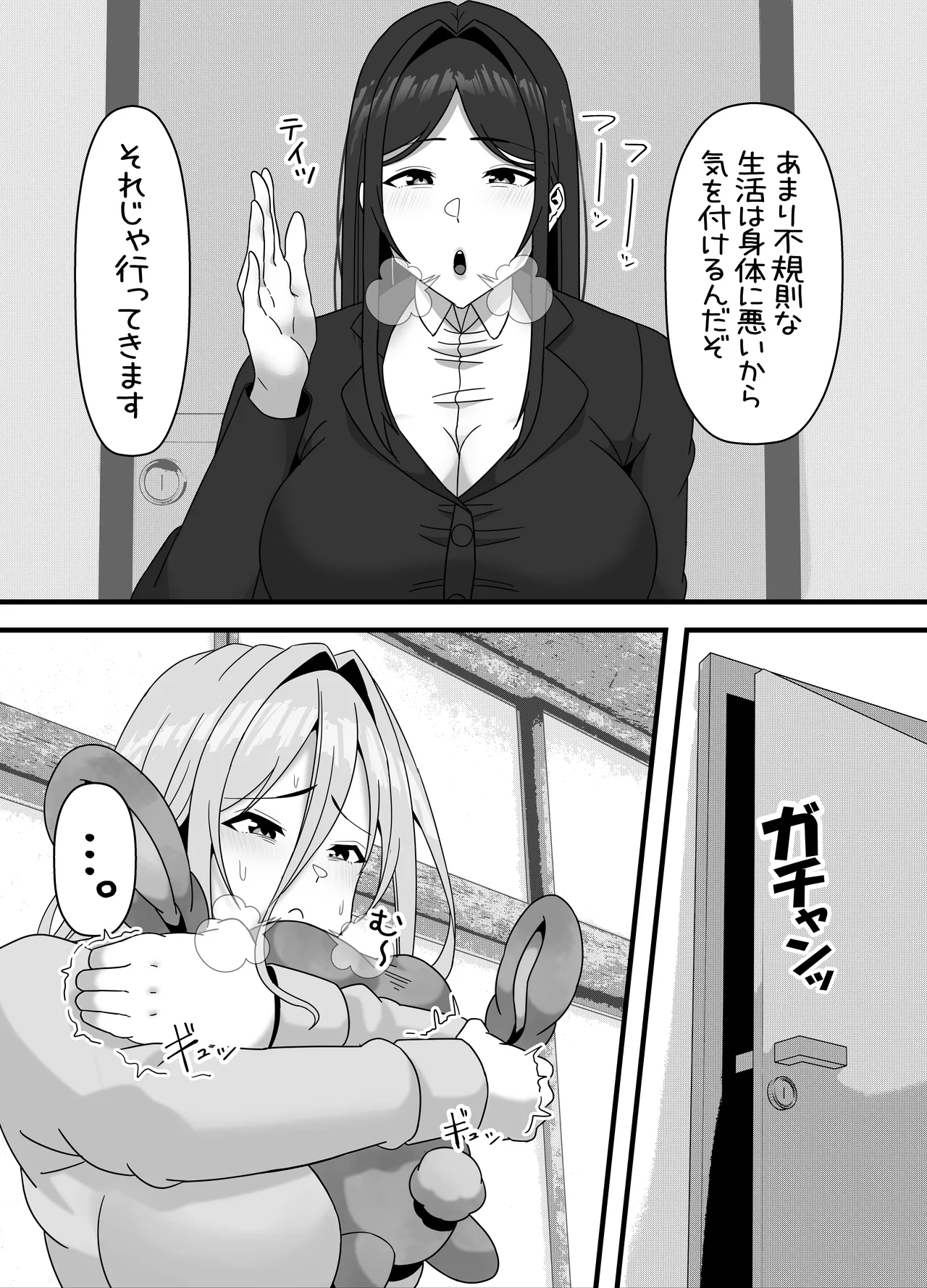 引きこもりフタナリ妹が姉の臭いをオカズにオナニーする話 page 4 full