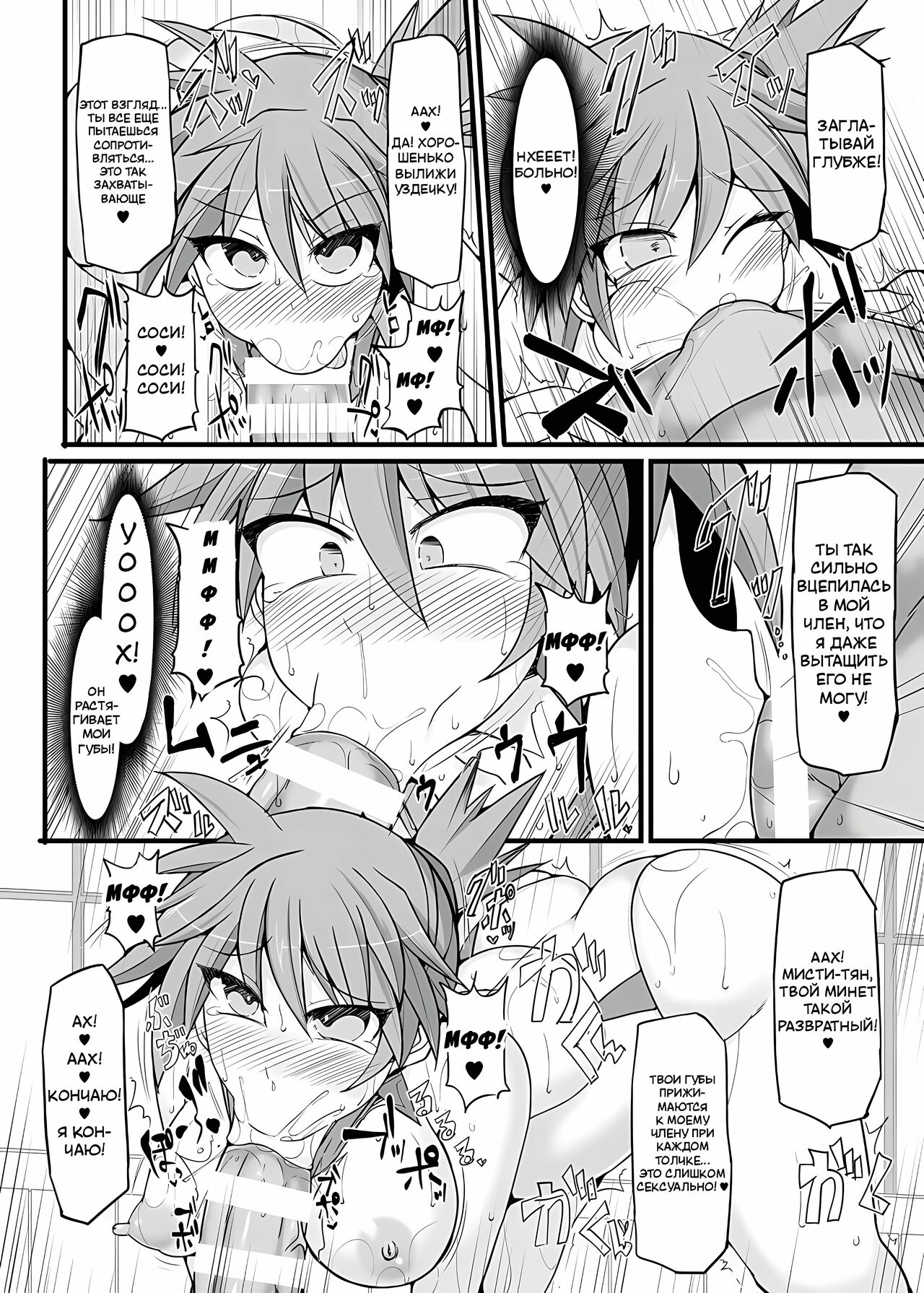 Pokemon Gym Leader Kasumi Kyousei Saimin Gym Battle ~Dosukebe Saimin Cosplay Acme~ page 8 full