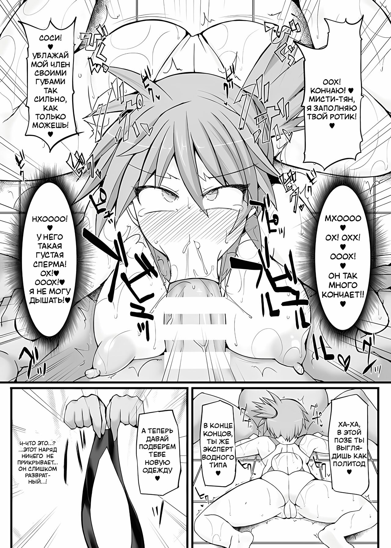 Pokemon Gym Leader Kasumi Kyousei Saimin Gym Battle ~Dosukebe Saimin Cosplay Acme~ page 9 full