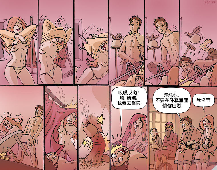 Oglaf  part.43 page 1 full