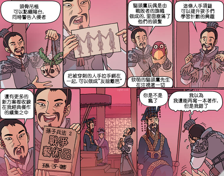Oglaf  part.43 page 6 full