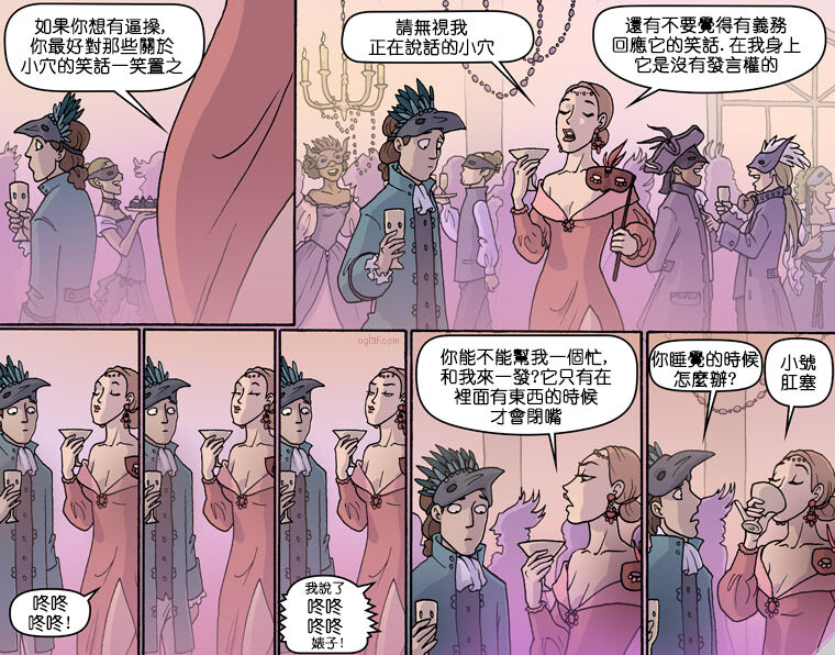 Oglaf  part.43 page 8 full
